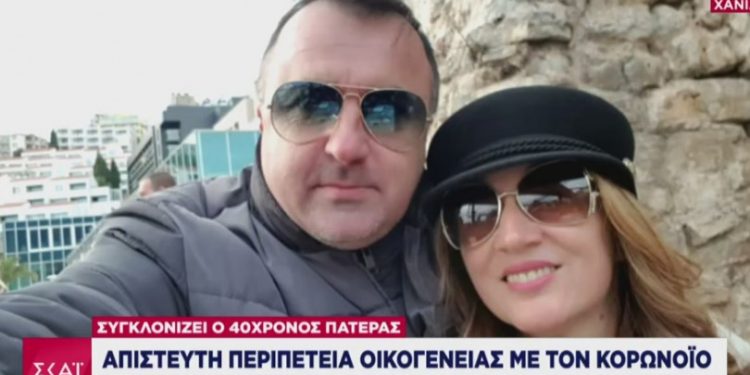 H απίστευτη περιπέτεια οικογένειας-Όλοι στο νοσοκομείο με κορονοϊό[video]