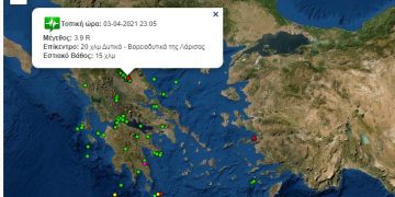 Alldaynews.gr Σεισμός 3,9 Ρίχτερ τώρα στην Ελασσόνα