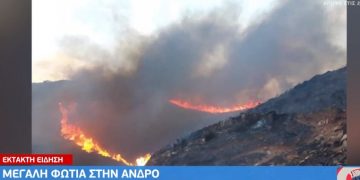 Καίγεται η Άνδρος: Εκκενώθηκαν δύο χωριά-Με εγκαύματα Πυροσβέστης[video]