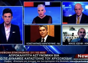 Φουρθιώτης: Ο τέως Υφυπουργός Δικαιοσύνης Κώστας  Καραγκούνης ζήτησε 3000-Τα πήρε και δεν το θυμάται!