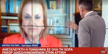 Alldaynews.gr Πολύ Δύσκολο να κάνουμε Πάσχα στο χωριό, λέει η Ματίνα Παγώνη