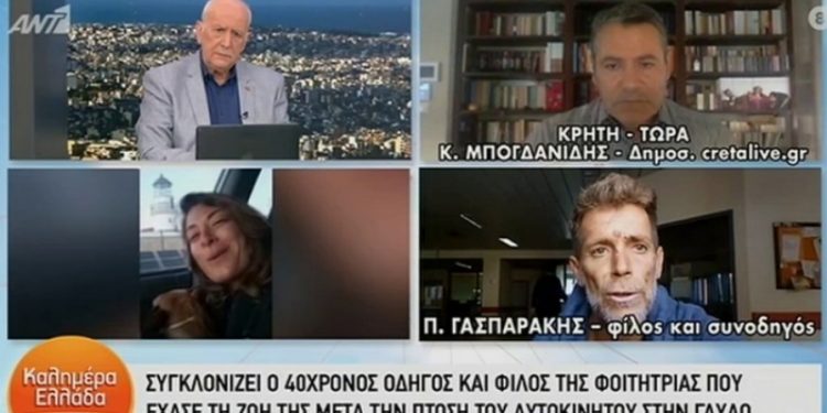 Alldaynews.gr Τραγωδία στη Γαύδο: «Ντρέπομαι τους γονείς της, μακάρι να ήμουν εγώ στη θέση της»