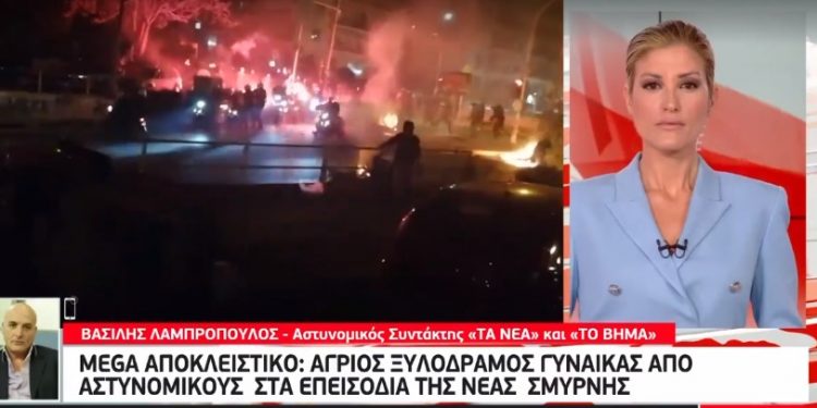 Βίντεο Ντοκουμέντο: Άγριος ξυλοδαρμός γυναίκας από αστυνομικούς στα επεισόδια της Νέας Σμύρνης