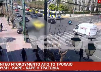 Θανατηφόρο Τροχαίο στη Βουλή: Νέο βίντεο δείχνει καρέ-καρέ την σοκαριστική σύγκρουση