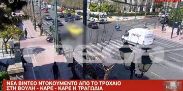 Θανατηφόρο Τροχαίο στη Βουλή: Νέο βίντεο δείχνει καρέ-καρέ την σοκαριστική σύγκρουση