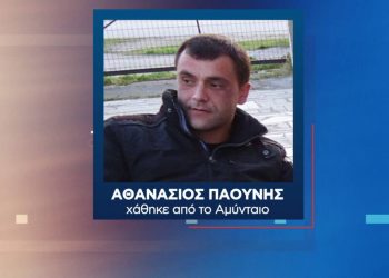 TAYT_PAOUNIS-Σάκης Παούνης