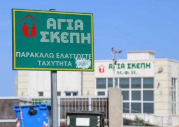 Χανιά: Συνελήφθη νοσηλευτής του γηροκομείου