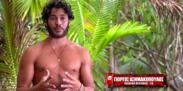 Alldaynews.gr Survivor Ασημακόπουλος asimakopoulos