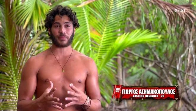 Alldaynews.gr Survivor Ασημακόπουλος asimakopoulos
