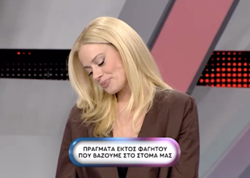 Κοκκίνισε και η Ζέτα! Παίκτρια του «Ρουκ Ζουκ» γκρέμισε το πλατό με το «αvδρικό μ…ο που βάζουμε στο στόμα μας» (Vid)