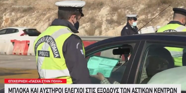 Alldaynews.gr Διόδια-Πάσχα: Πόσοι γύρισαν πίσω, πόσοι πέρασαν και πόσοι πλήρωσαν πρόστιμο