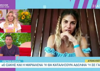 Survivor: Χριστίνα Κεφαλά: Μαριαλένα και Σάκης θα παντρεύονταν