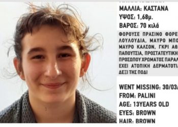 Παλλήνη: Εξαφανίστηκε ξανά η 13χρονη Μαρία-Φιλοθέη