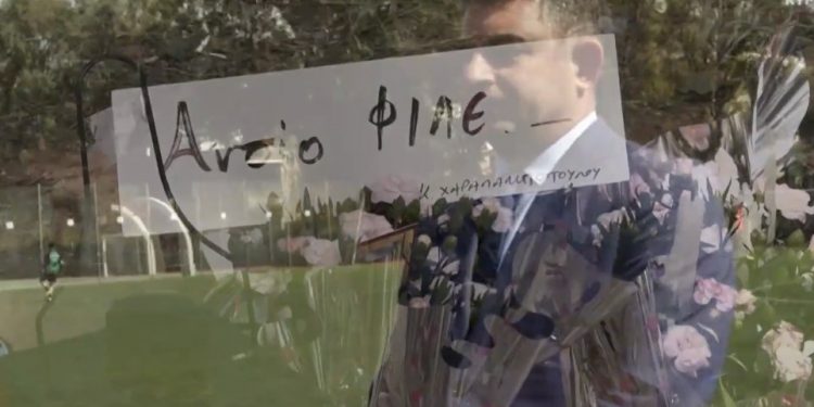 Γιώργος Καραϊβάζ: «Αυτός ήταν ο Γιώργος μου»-Συγκλονίζουν τα λόγια της γυναίκας του[video]