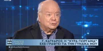 Alldaynews.gr Γιώργος Κατσαρός: Όταν πέθανε η γυναίκα μου, έμεινα δέκα μήνες σε ξενοδοχείο