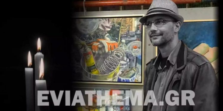 Alldaynews.gr «Έσβησε» στα 41 του ο ζωγράφος Θοδωρής Κεμίδης