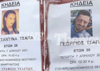 Θρήνος στη Μακρινίτσα με τις αναγγελίες θανάτου των δύο παιδιών – Αύριο οι κηδείες