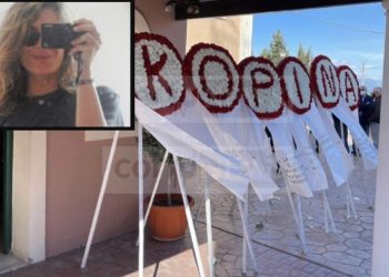 Alldaynews.gr Ράγισαν και οι πέτρες στην κηδεία της 27χρονης Κορίνας