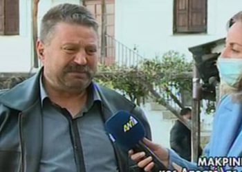 makrinitsa πατέρας θυμάτων