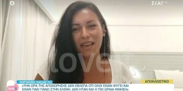 Alldaynews.gr marianthi