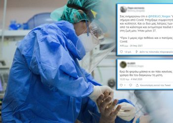 Γνωστός Έλληνας στο Twitter – Αρνητής της μάσκας πέθανε στα 37 του από κορονοϊό! Άφησε ένα παιδάκι (pics)