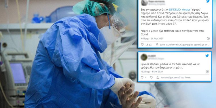 Γνωστός Έλληνας στο Twitter – Αρνητής της μάσκας πέθανε στα 37 του από κορονοϊό! Άφησε ένα παιδάκι (pics)