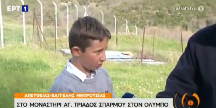 Alldaynews.gr Ο συγκινητικός πιτσιρικάς που δίνει μαθήματα αυτές τις άγιες μέρες από το Μοναστήρι Αγ. Τριάδος στον Όλυμπο (video)