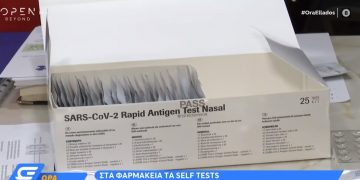 Alldaynews.gr rapidtest