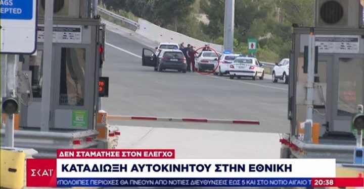 Alldaynews.gr Καταδίωξη στην εθνική οδό: Οδηγός δεν σταμάτησε σε έλεγχο (video)
