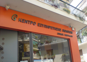 Καταγγελία για ΚΕΠ: «Υπάλληλος μού ζήτησε να πάρω τηλέφωνο μπροστά του, για να κλείσω ραντεβού και …μου έκλεισε για αύριο»