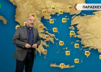 Καιρός: Σημαντική βελτίωση με άνοδο της θερμοκρασίας την Παρασκευή