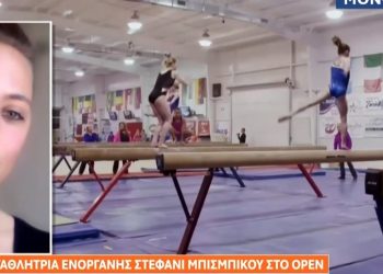 Ενόργανη – καταγγελία: Σοκάρει η Μπισμπίκου – «Έπεφτε πολύ ξύλο…»