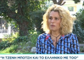 Τζένη Μπότση – Συγκινεί για τη σεξουαλική παρενόχληση και τον Σεργουλόπουλο: “Τον έβλεπα και έκλαιγα”