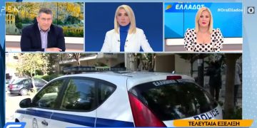 Alldaynews.gr οπεναστυνομια