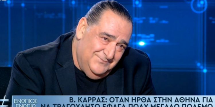 Alldaynews.gr Καρράς φρουρά