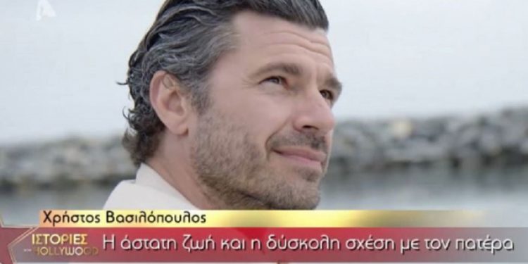 Alldaynews.gr Χρήστος Βασιλόπουλος: Ο πατέρας μου πέθανε στη φυλακή