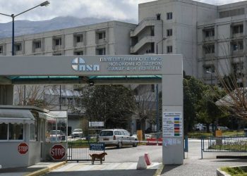 Πανεπιστημιακό Νοσοκομείο Ρίου Παναγια