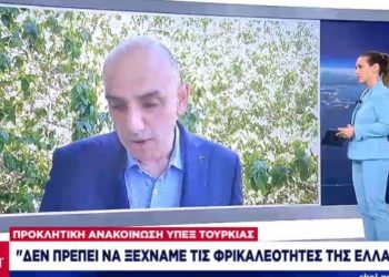 «Μην ξεχνάμε τις φρικαλεότητες της Ελλάδας»: Νέα τουρκική πρόκληση για Γενοκτονία Ποντίων
