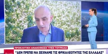Alldaynews.gr «Μην ξεχνάμε τις φρικαλεότητες της Ελλάδας»: Νέα τουρκική πρόκληση για Γενοκτονία Ποντίων