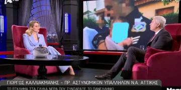 Alldaynews.gr Καλλιακμάνης: Γιατί μπορεί να σκότωσαν την 20χρονη Καρολάιν