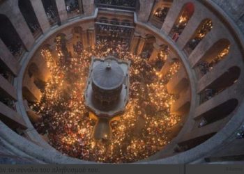 Άγιο Φως: Live εικόνα από τον Πανάγιο Τάφο