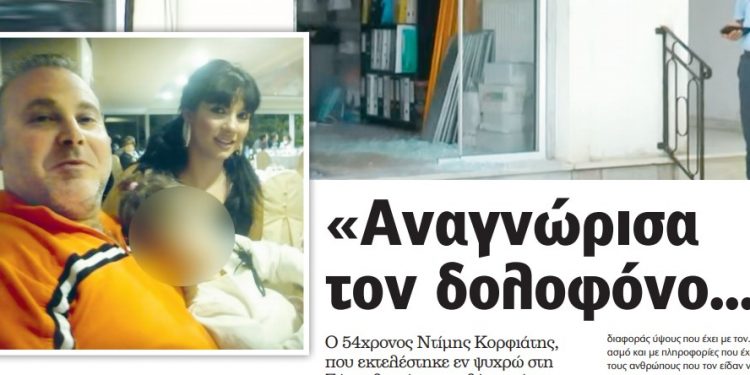 Ζάκυνθος-Αποκάλυψη: Γόνος εφοπλιστικής οικογένειας πίσω από τη δολοφονία του 54χρονου;