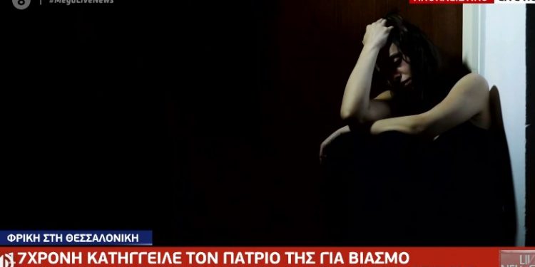 Alldaynews.gr Σοκάρουν τα ερωτικά μηνύματα του 47χρονου προς τη θετή του κόρη – Αρνείται τις κατηγορίες για απόπειρα βιασμού