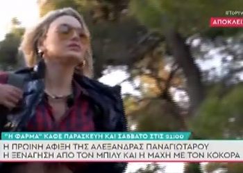 Η Φάρμα: Η Αλεξάνδρα Παναγιώταρου δεν ήξερε σε τι χρησιμεύει η κότα