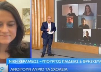 Κεραμέως: Self test και στα νηπιαγωγεία – Το σχολικό έτος θα ξεκινήσει νωρίτερα