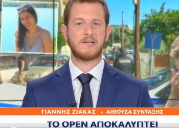 Έγκλημα στα Γλυκά Νερά: «Μίλησε» η άρση απορρήτου-Έρχονται Αποκαλύψεις[Βίντεο]