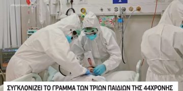 Ραγίζει καρδιές ο σύζυγος της 44χρονης Γλυκερίας: Περιμένουμε τους γιατρούς να μας ενημερώσουν για το τέλος της[video]