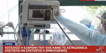 Θάνατος 63χρονης: «Δεν ξέραμε ότι είναι από το εμβόλιο και την πατήσαμε και την χάσαμε τη γυναίκα μας»[video]