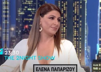 Έλενα Παπαρίζου για τα κακεντρεχή σχόλια: «Στενοχωρήθηκα τόσο πολύ που χθες έφαγα ένα μπέργκερ»[video]