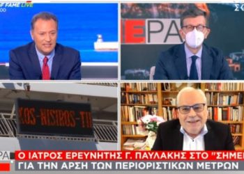Alldaynews.gr Κορονοϊός: «Αν συνεχίσουμε έτσι δεν θα πάει καλά το καλοκαίρι – «Καμπανάκι» από τον Γιώργο Παυλάκη